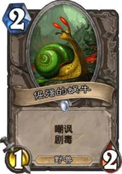 炉石传说，血沼迅猛龙图鉴深度解析，探索资源管理巅峰战术