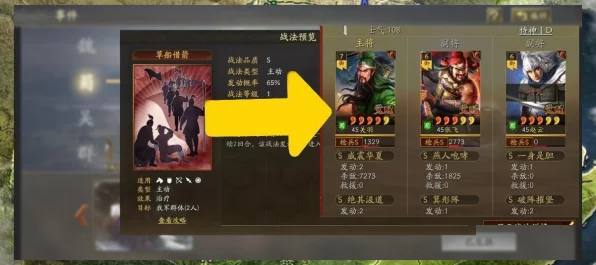 三国志·战略版深度解析，驱散战法实战效果与策略运用