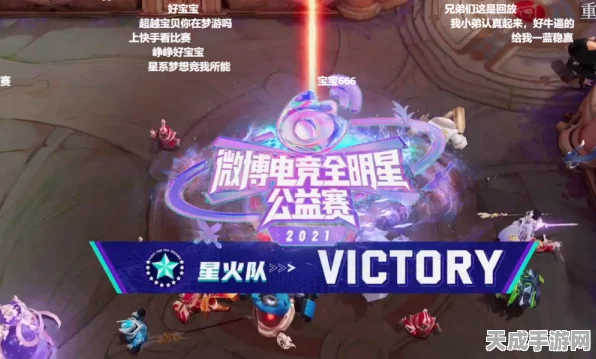 王者荣耀公益赛，逐梦舞台，才华绽放，公益力量深度解读