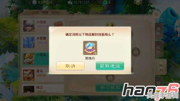 大话西游手游深度攻略，揭秘召唤兽高级技能与技能书的获取秘籍