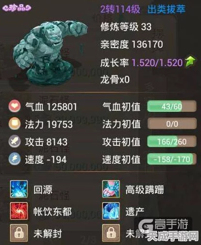 大话西游手游深度攻略，揭秘召唤兽高级技能与技能书的获取秘籍