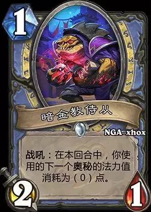探秘炉石传说，深暗领域法师的神秘卡牌全解析