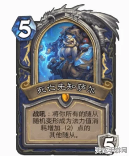 探秘炉石传说，深暗领域法师的神秘卡牌全解析