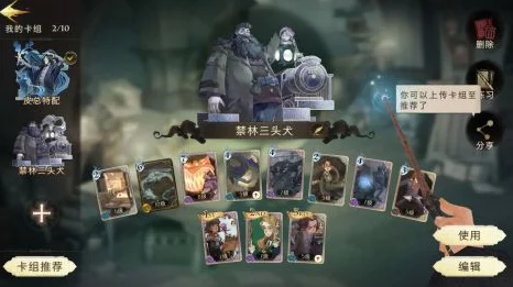 哈利波特魔法觉醒更新维护，魔杖位置全新大揭秘