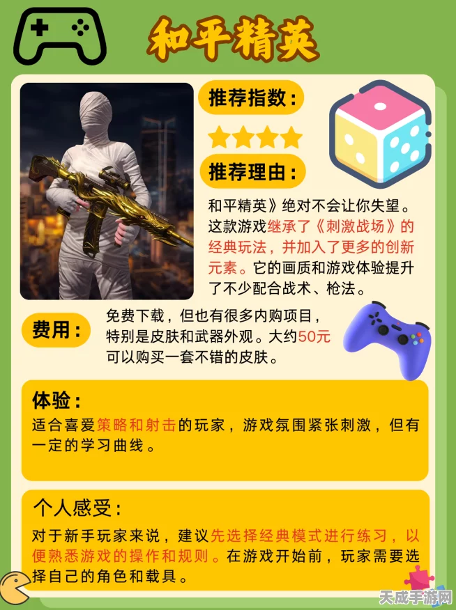 探秘，全方位玩法秘籍大公开