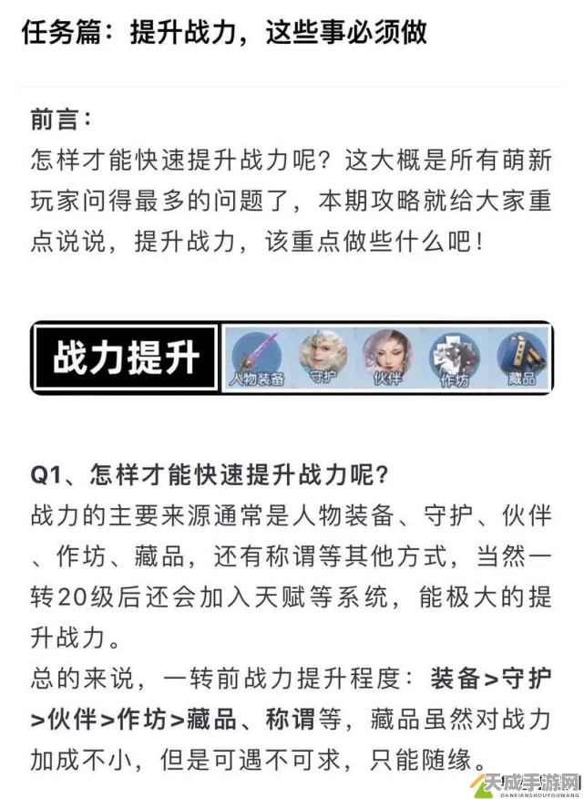 探秘，全方位玩法秘籍大公开