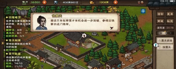 烟雨江湖深度解析，有恨如何了任务全攻略与隐藏剧情揭秘