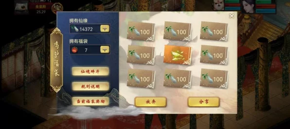 大话西游手游新年许愿，解锁神秘福袋，赢取限定神兽！