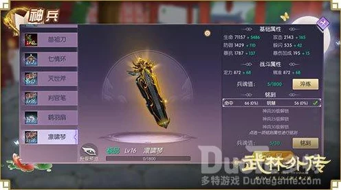 武林外传手游，探秘绝世武器的获取秘籍