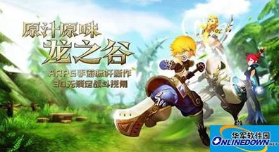 龙之谷手游，萌妹最爱职业，魔法师荣耀称霸