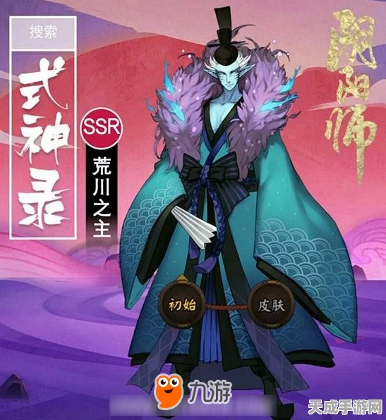 阴阳师荒川之主，御魂搭配全攻略，解锁极致输出！