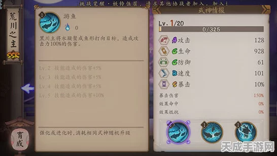 阴阳师荒川之主，御魂搭配全攻略，解锁极致输出！
