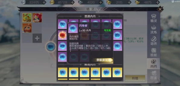 揭秘完美世界手游，精灵内丹的奥秘与最新赛事动态