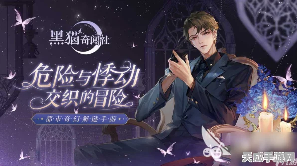 黑猫奇闻社繁花公寓 010 纸条惊现罕见线索！