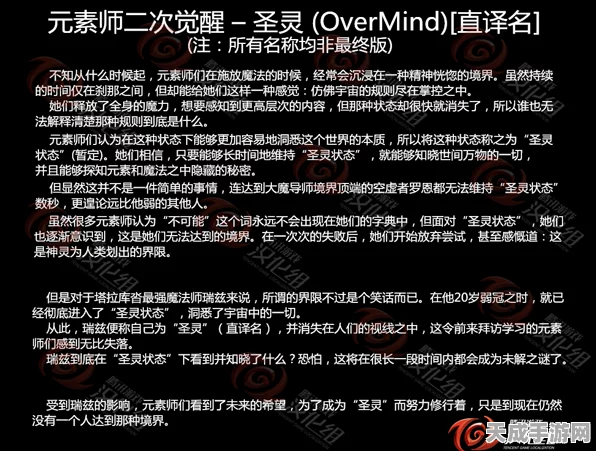 DNF魔法师身世揭秘，探寻神秘起源与最新赛事动态