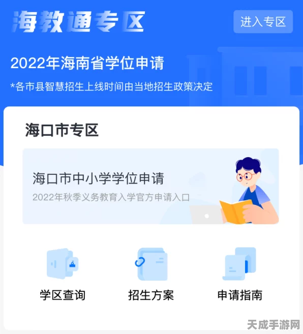 小学海易办申请学位未通过，后果你知道吗？