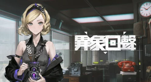 异象回声兑换码攻略，解锁珍稀道具，掌握正确兑换技巧与最新码集！