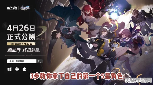 崩坏星穹铁道，白嫖必养角色大揭秘