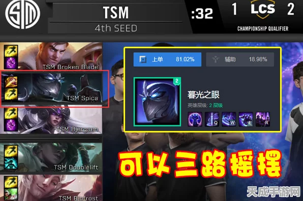 进阶噩梦三路 T1 之神秘战术，上单破船者灵魂牧者制敌秘籍