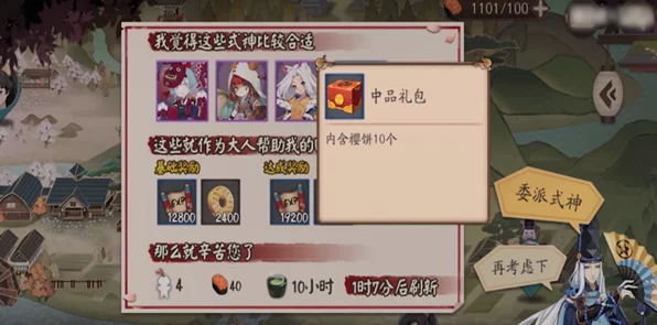 阴阳师攻略，揭秘樱饼速刷秘籍，高效地点全盘点