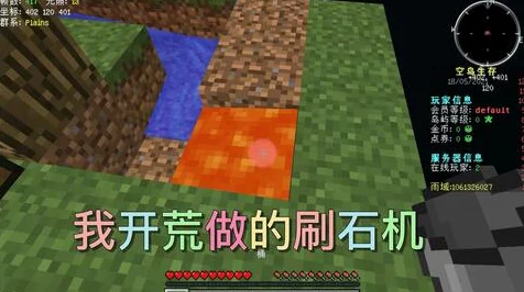 我的世界空岛刷石机制作秘籍大公开