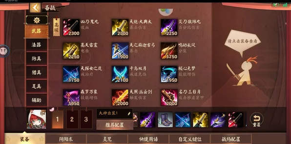小松丸制霸战场！决战！平安京小松丸高端出装攻略揭秘
