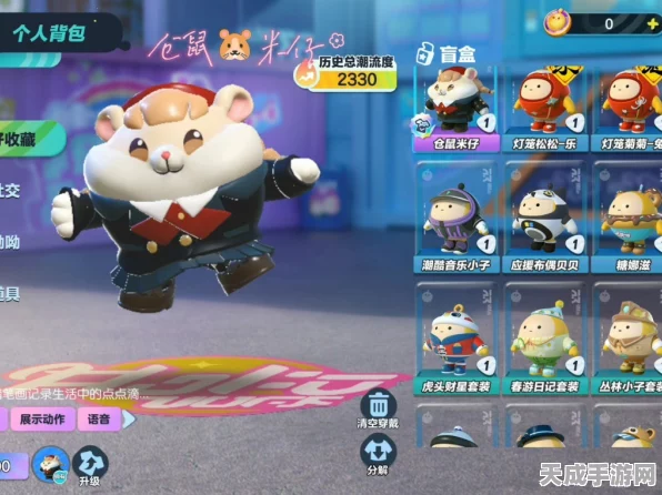 蛋仔派对仓鼠皮肤获取攻略，解锁萌宠新装扮的独家秘籍