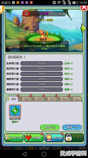 口袋精灵等级狂飙秘籍，光速升级指南