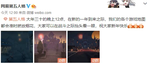 第五人格除夕特别任务全攻略，解锁丰厚奖励，共度惊悚狂欢夜