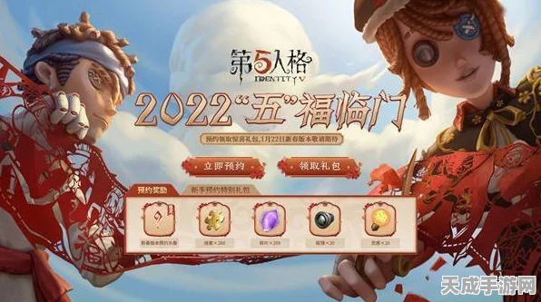 第五人格除夕特别任务全攻略，解锁丰厚奖励，共度惊悚狂欢夜