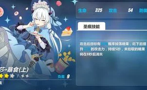 崩坏 3 德莉莎获取秘籍大揭秘