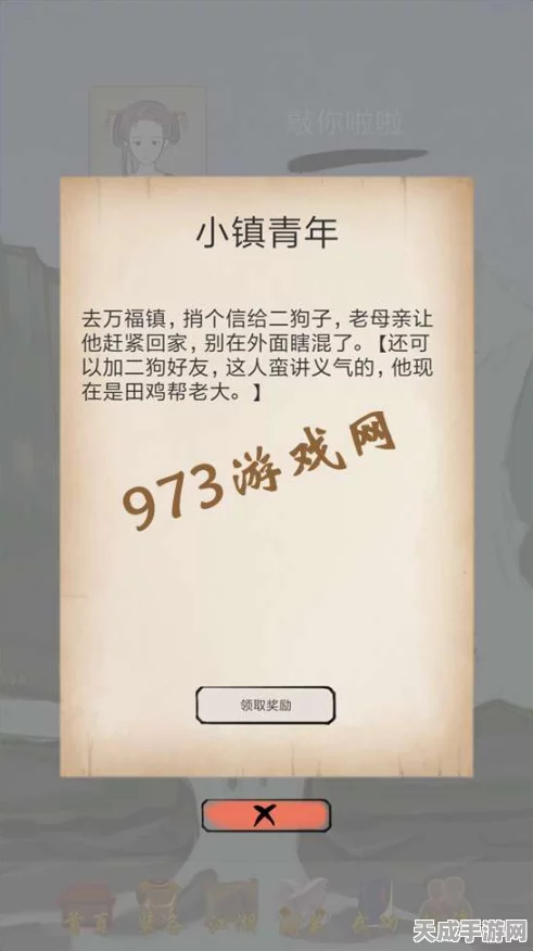 燕云十六声，慈心镇业火不熄任务通关秘籍