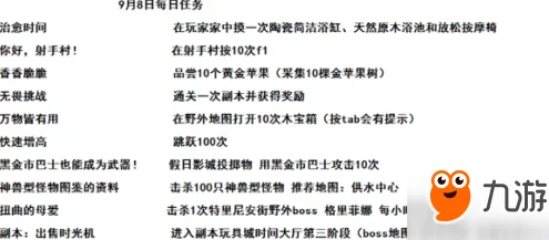 燕云十六声，慈心镇业火不熄任务通关秘籍