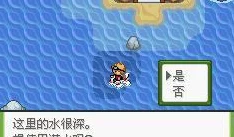 口袋妖怪釉色二周目，揭秘未知领域，挑战终极试炼