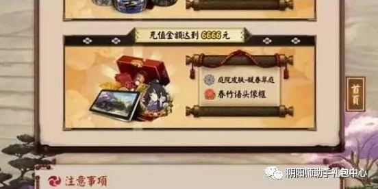 阴阳师绘卷氪金深度解析，揭秘稀有绘卷的真实成本！