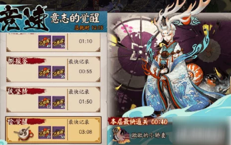 阴阳师攻略，揭秘小鹿男秘闻十层高效击杀策略