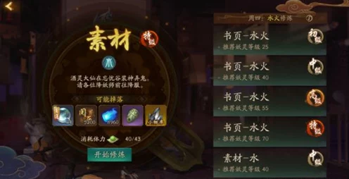 手游攻略大揭秘，神都夜行录顶尖输出秘籍全解析