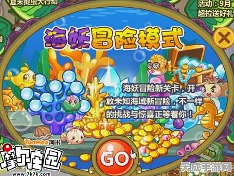 摩尔庄园鱿鱼捕捞秘籍，全面掌握，尽享海洋美味