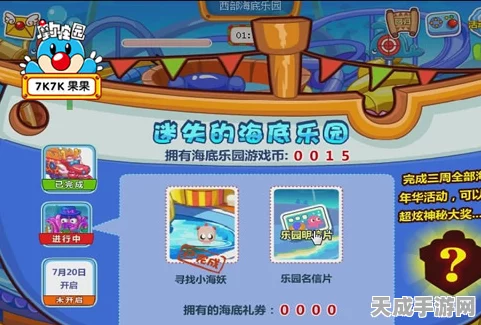 摩尔庄园鱿鱼捕捞秘籍，全面掌握，尽享海洋美味