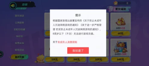 蛋仔派对游戏时间管理秘籍，家长与孩子共筑健康游戏防线