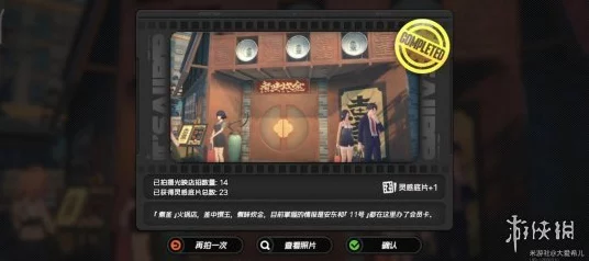 绝区零，第一幕第一镜活动通关秘籍大揭秘