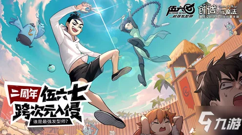 创造与魔法第七期贝雅花园惊喜奖励大揭秘