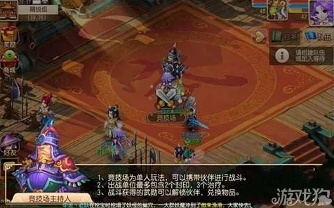 悟空技能大放异彩，造梦西游4竞技场制胜秘籍