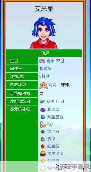 星露谷艾米丽全攻略秘籍大揭秘