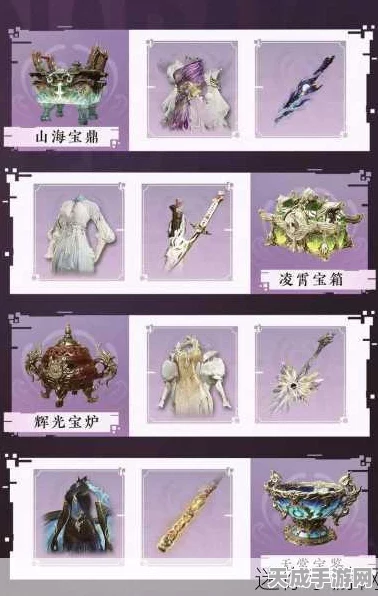 永劫无间凌霄宝箱，丰厚惊喜奖励等你来揭秘！