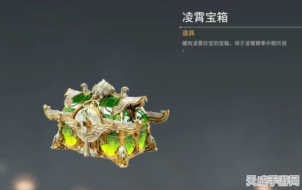 永劫无间凌霄宝箱，丰厚惊喜奖励等你来揭秘！