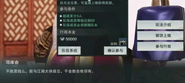 一梦江湖跑商致富路，百万收益攻略大揭秘
