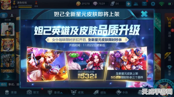 王者荣耀新皮肤爆料，未来一月，五款新装与一星元皮肤惊艳登场！