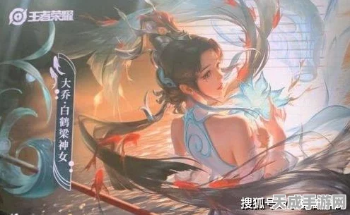 王者荣耀大乔白鹤梁神女限定皮肤揭秘，绝美神话，限时登场！