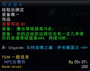 WLK惩戒骑革新战斗艺术，一键输出宏揭秘，助你征战冰霜之巅